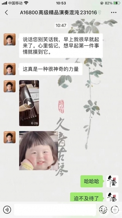 常德市久音古琴【反馈篇】 这床琴治好了他的起床气